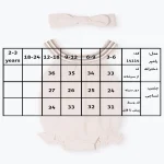 جدول سایزبندی رامپر دخترانه طرح لیدا