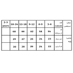 جدول سایزبندی سرهمی خواب طرح فانوس دریایی