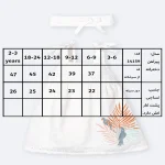 جدول سایزبندی پیراهن دخترانه طرح توکا