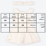 جدول سایزبندی رامپر دخترانه طرح ویانا