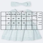 جدول سایزبندی پیراهن دخترانه طرح گلدیس