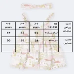 جدول سایزبندی پیراهن دخترانه طرح لارا