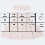 جدول سایزبندی پیراهن دخترانه طرح نازگل