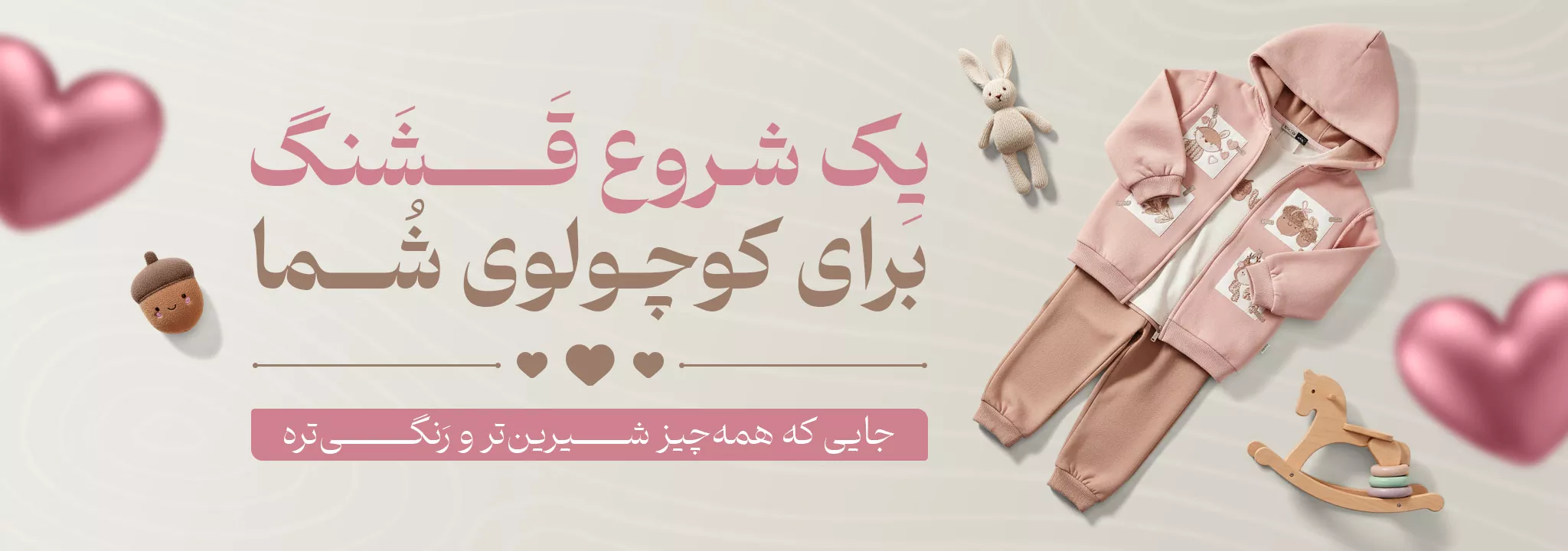 فروش پاییزه محصولات نیلی